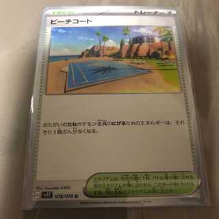 Pokemon Card Beach Coat U 078/078 New