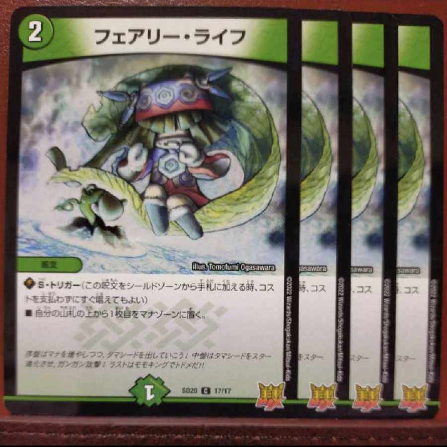 kms108-109 set discount Faerie Life C 109/110