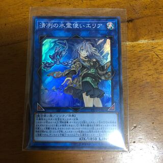 清例の水霊使いエリア