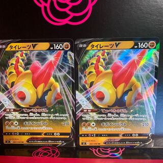 まとめ買い値下げ！タイレーツV ポケカ