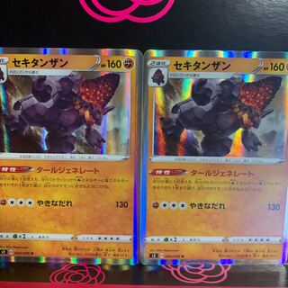 まとめ買い値下げ！セキタンザン ポケカ