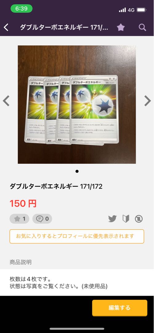 Manaphy 029/172, Double Turbo Energy