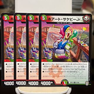 ホアート・サケビーJr.