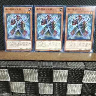 Popotan] Yu-Gi-Oh #1151 Poison Demon Demon - Sokushin Normal 3 copies