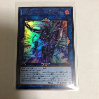 ジ・アライバル・サイバース@イグニスター