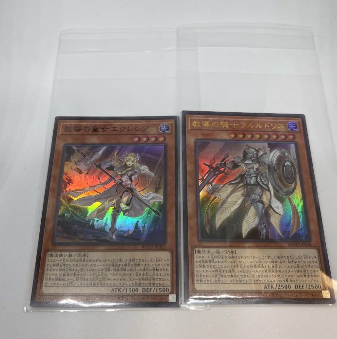 Dogmatika Ecclesia, the Virtuous Super Rare JP005Dogmatika Fleurdelis, the Knighted Ultra Rare