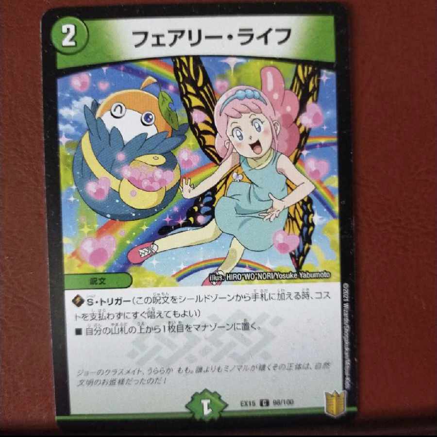 Bst410 set discount Faerie Life C 97/100