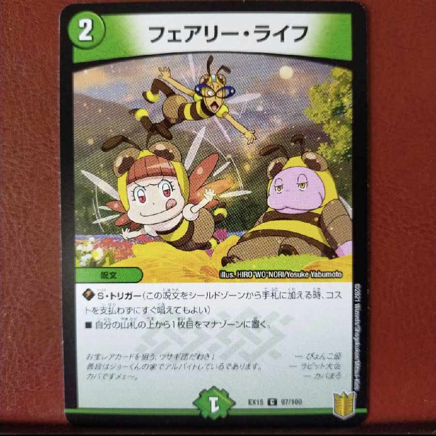 Bst414 set discount Faerie Life C 97/100