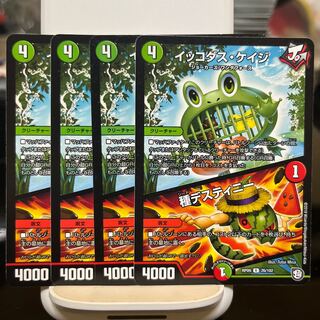 Ikkodas Cage｜Seed Destiny