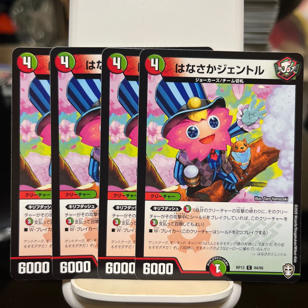 はなさかジェントル