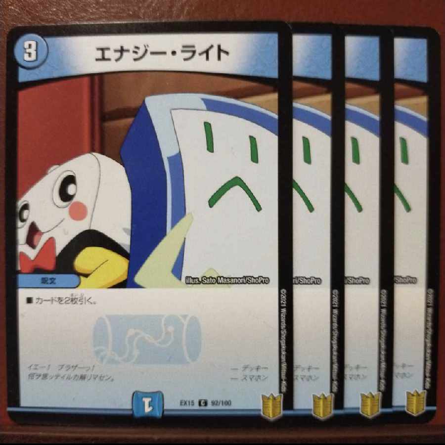 Bst277.506 set discount Energy Stream C 92/100