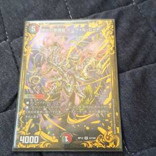 絶叫の悪魔龍 イーヴィルヒート