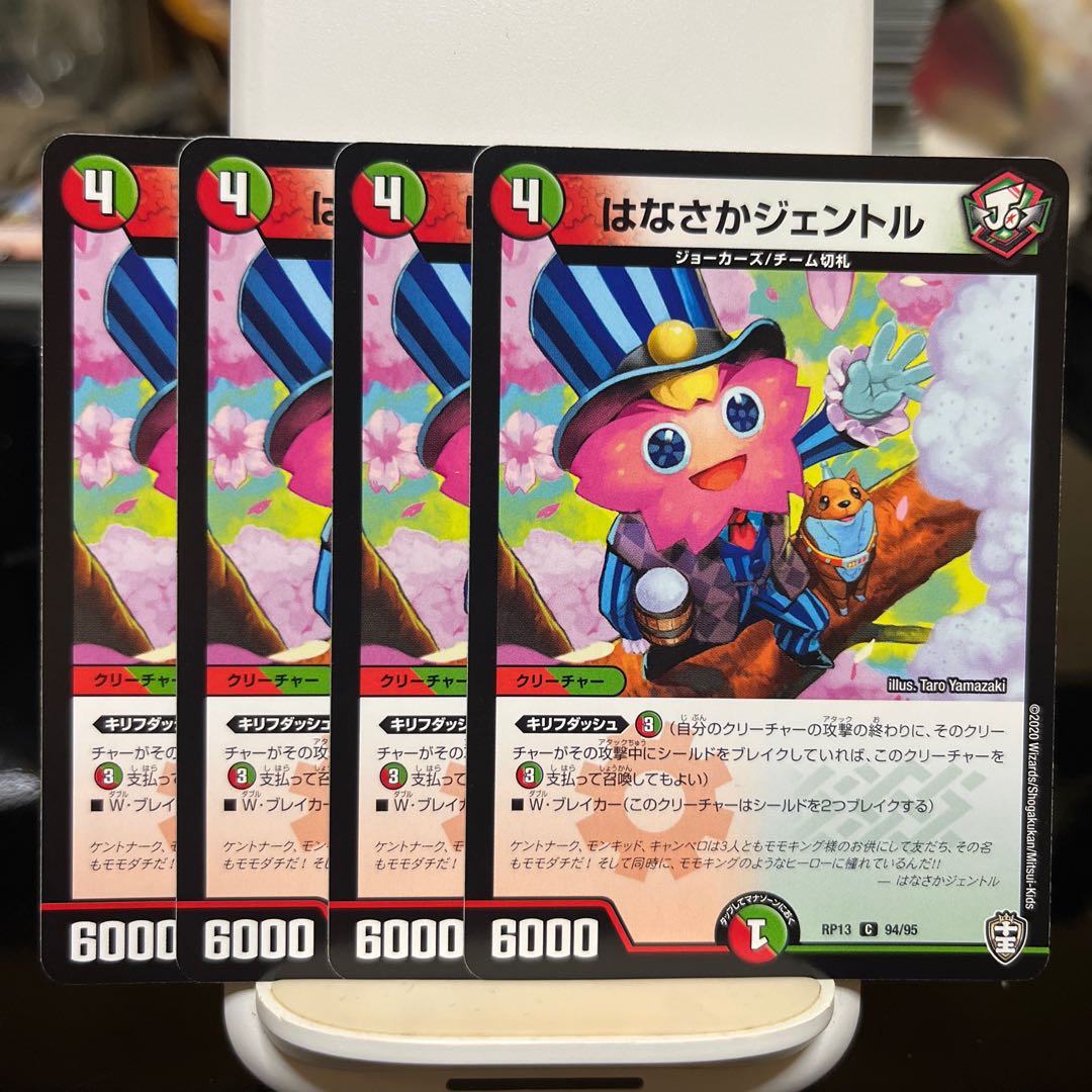 はなさかジェントル