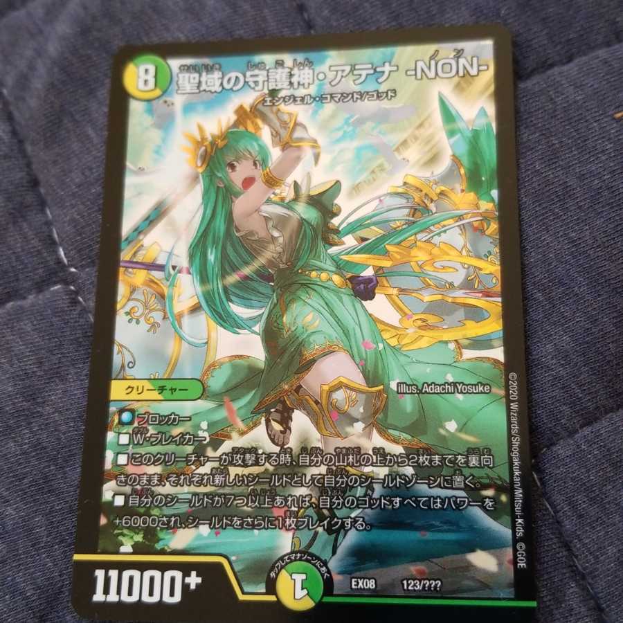 聖域の守護神アテナNON
