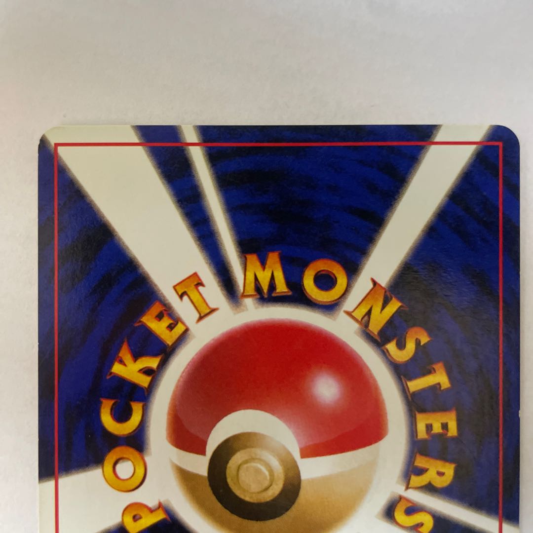 Old back] [Set] Matisse's Raichu