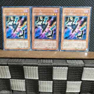 【ぽぽたん】遊戯王  #1153  トラパート  レア  3枚