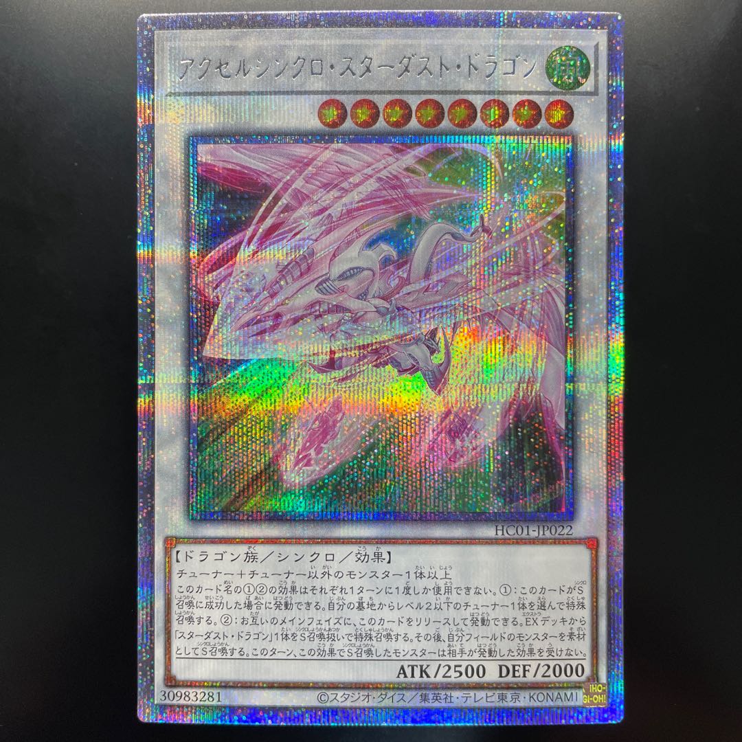 Accel Synchro Stardust Dragon Prismatic Secret Rare JP022 HISTORY ARCHIVE COLLECTION