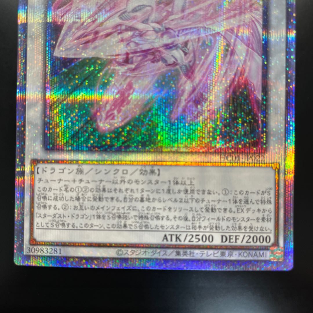 Accel Synchro Stardust Dragon Prismatic Secret Rare JP022 HISTORY ARCHIVE COLLECTION