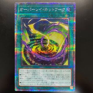 Overlay Network Prismatic Secret Rare JP027 HISTORY ARCHIVE COLLECTION