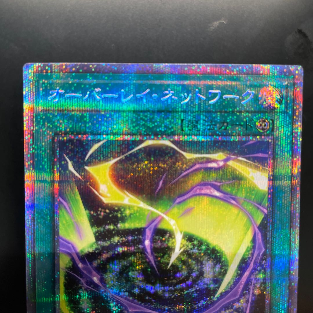 Overlay Network Prismatic Secret Rare JP027 HISTORY ARCHIVE COLLECTION
