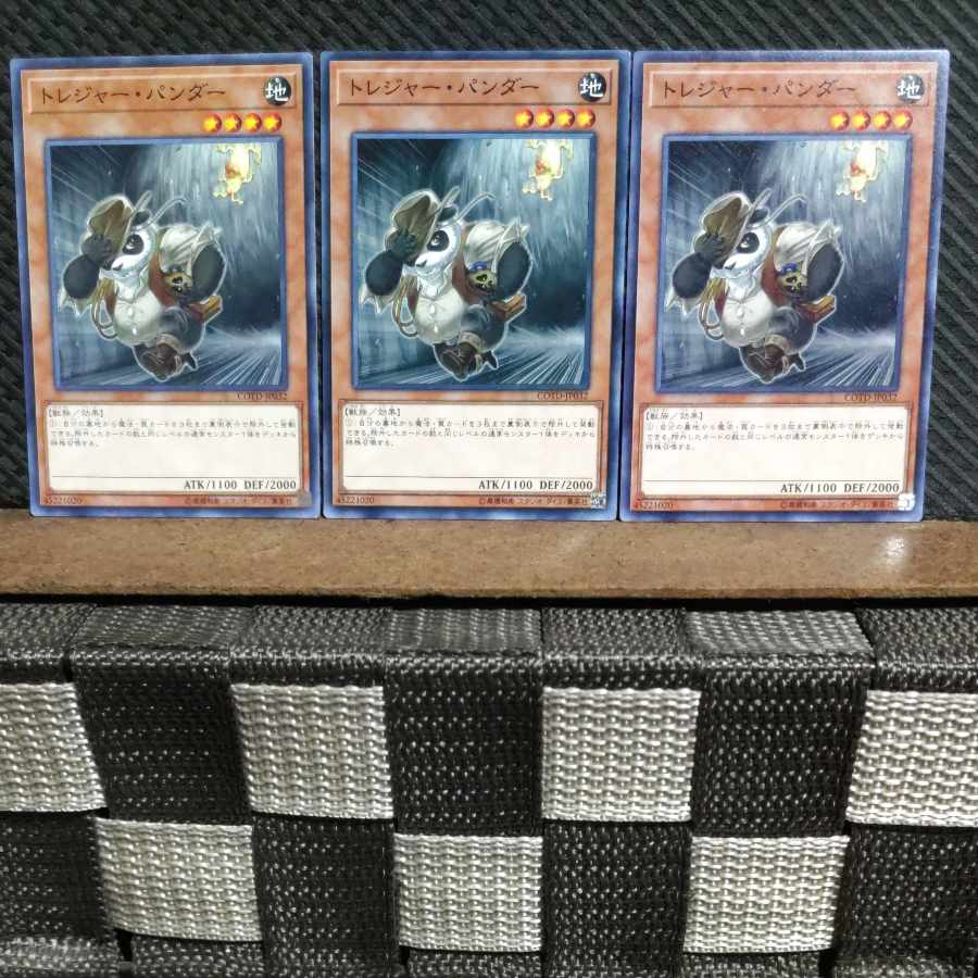 Popotan] Yu-Gi-Oh! #1154 Treasure Panda Normal 3 copies