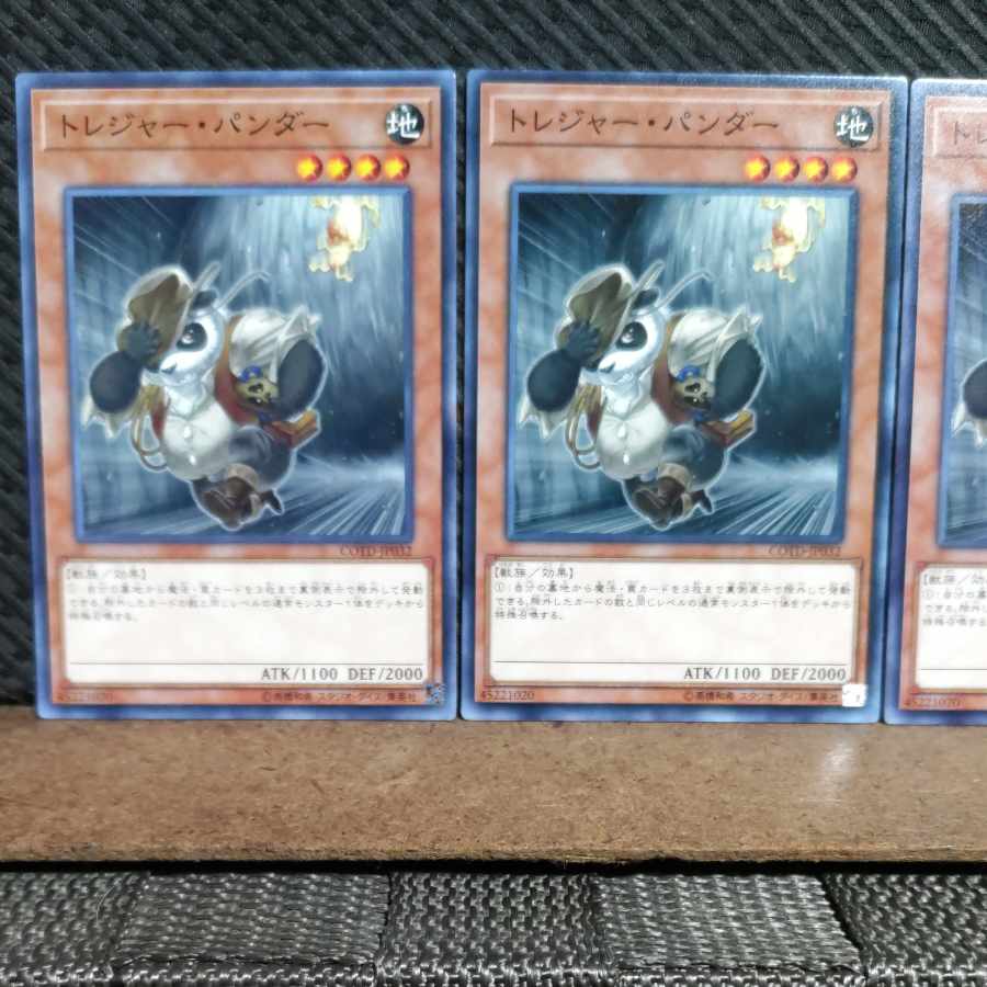 Popotan] Yu-Gi-Oh! #1154 Treasure Panda Normal 3 copies