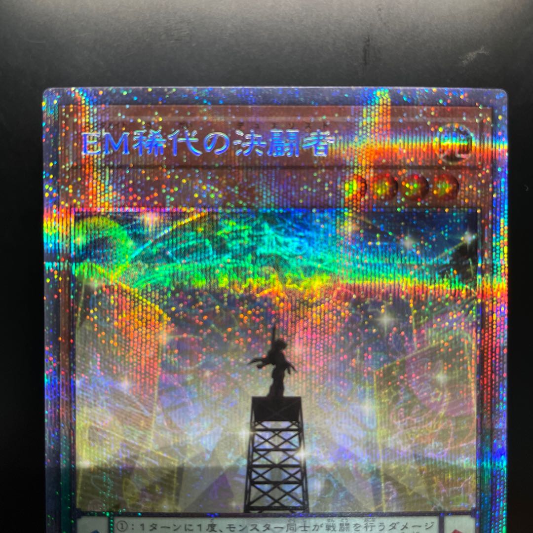 EM Rare Fighting Man Prismatic Secret Rare JP034 HISTORY ARCHIVE COLLECTION