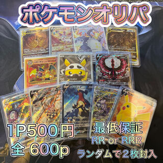 Pokemon Oripa 600p total