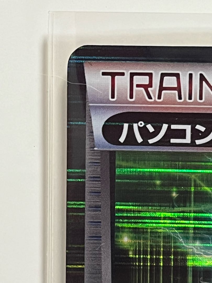 Computer Search R 058/059