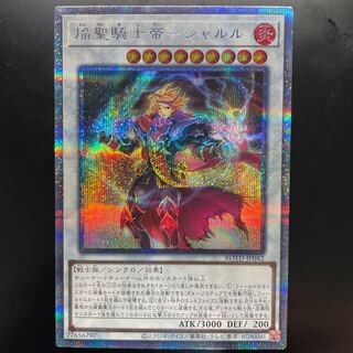 Flame Holy Knight Emperor - Charles Prismatic Secret Rare JP042 RISE OF THE DUELIST