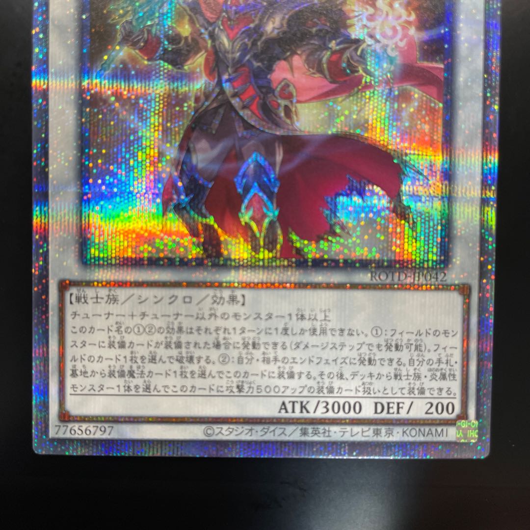 Flame Holy Knight Emperor - Charles Prismatic Secret Rare JP042 RISE OF THE DUELIST