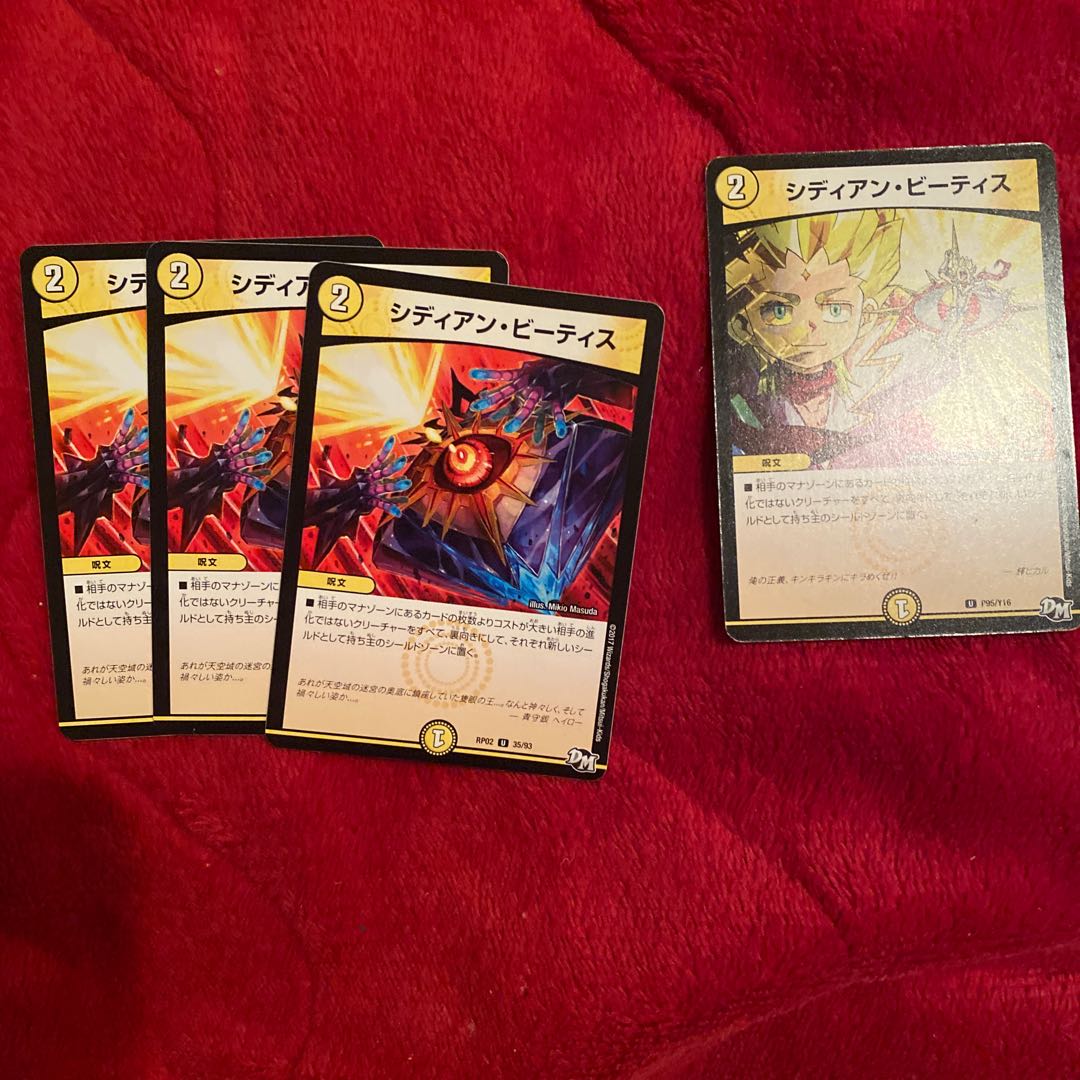 シディアン・ビーティス