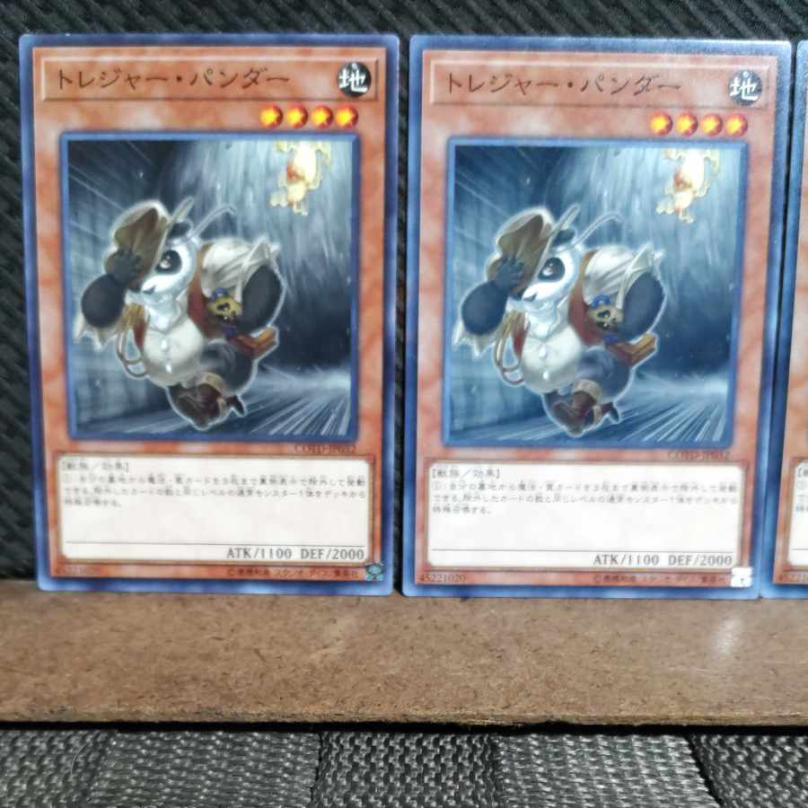 Popotan] Yu-Gi-Oh! #1155 Treasure Panda Normal 3 copies