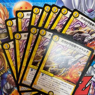 Gaga's Guardian Sharkhead