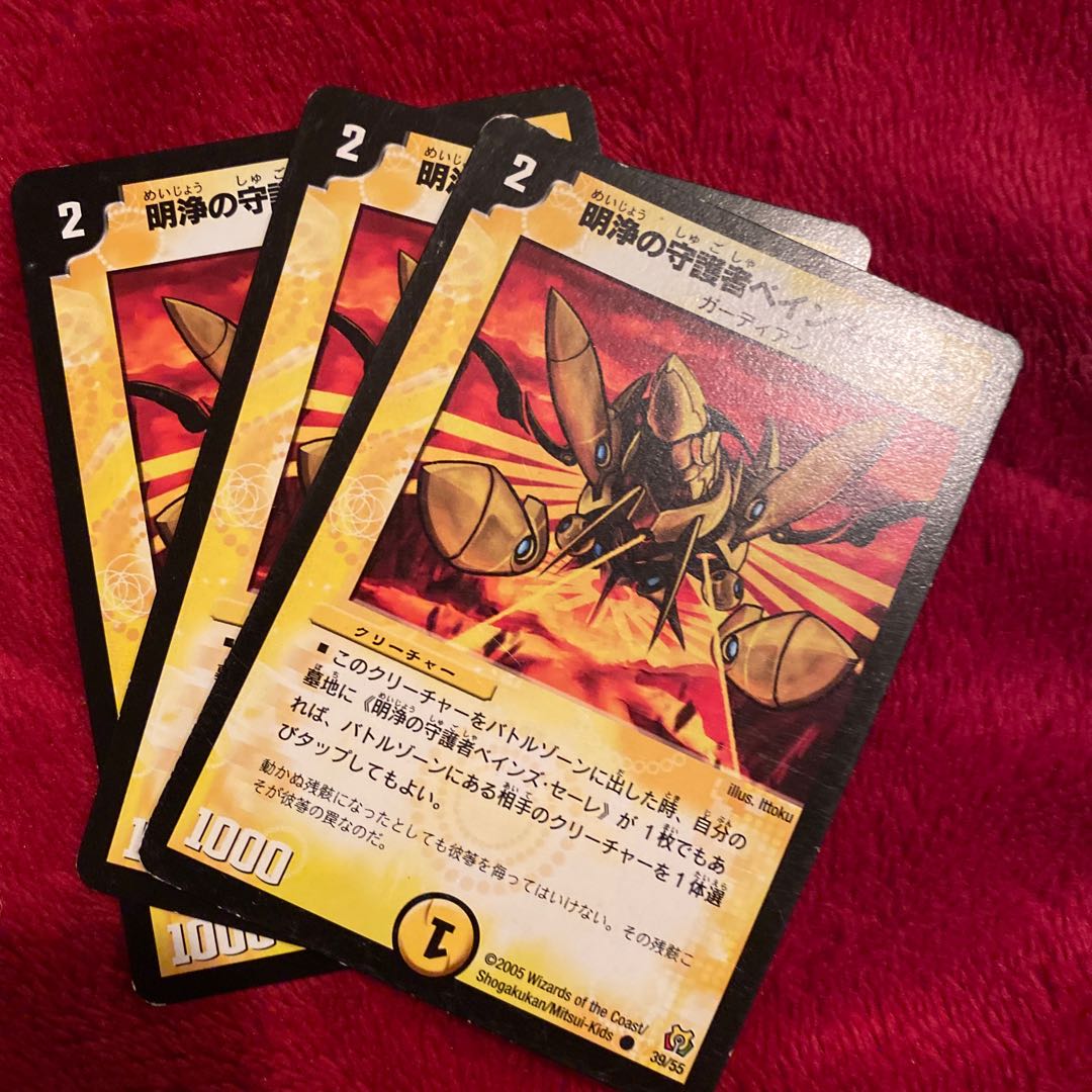 明浄の守護者ベインズ・セーレ