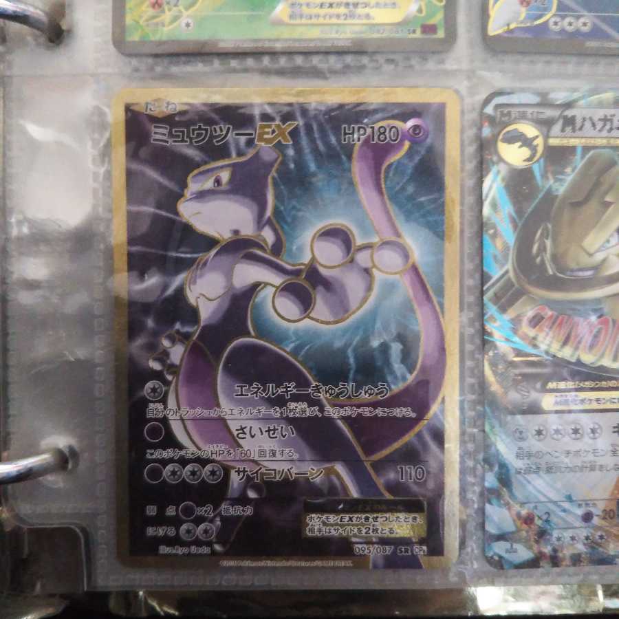 ミュウツーEX SR