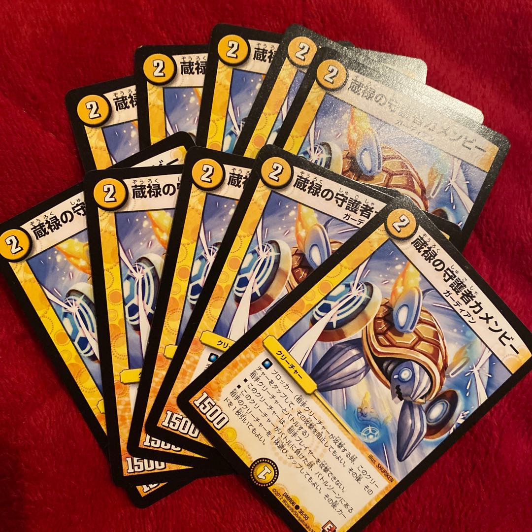 蔵禄の守護者カメンビー