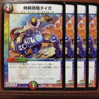 mri055 set discount MUJI YUKI TAIGA 2/13