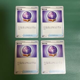 Misty Water Crystal 134/172 [s12a].