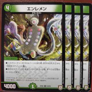 old5274セット割引　エンレメン R 28/95