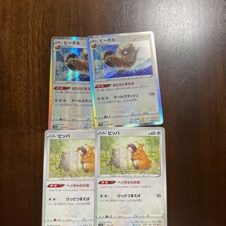 Bibarel (R specification), Bidoof, Manaphy, Seki
