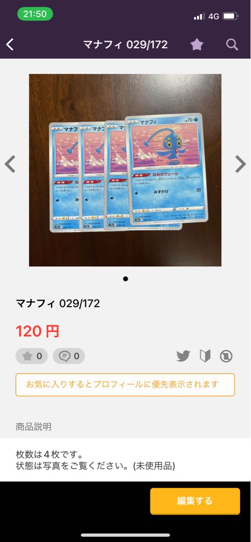 Bibarel (R specification), Bidoof, Manaphy, Seki