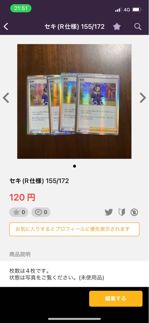 Bibarel (R specification), Bidoof, Manaphy, Seki