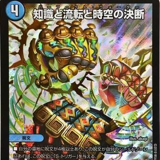 Perfect Water Recruitment