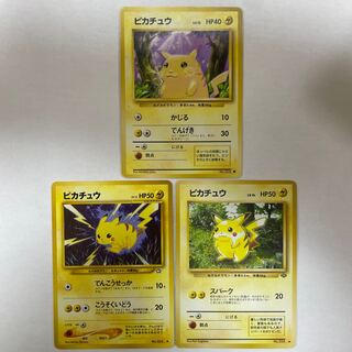 Pikachu [Set] Pikachu