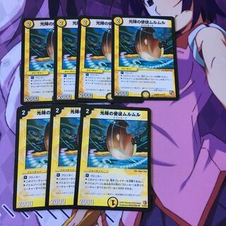 光陣の使徒ムルムル