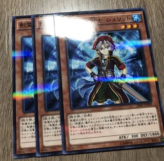 影霊衣の術士 シュリット　3枚