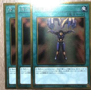 精神操作　ゴールドレア　3枚