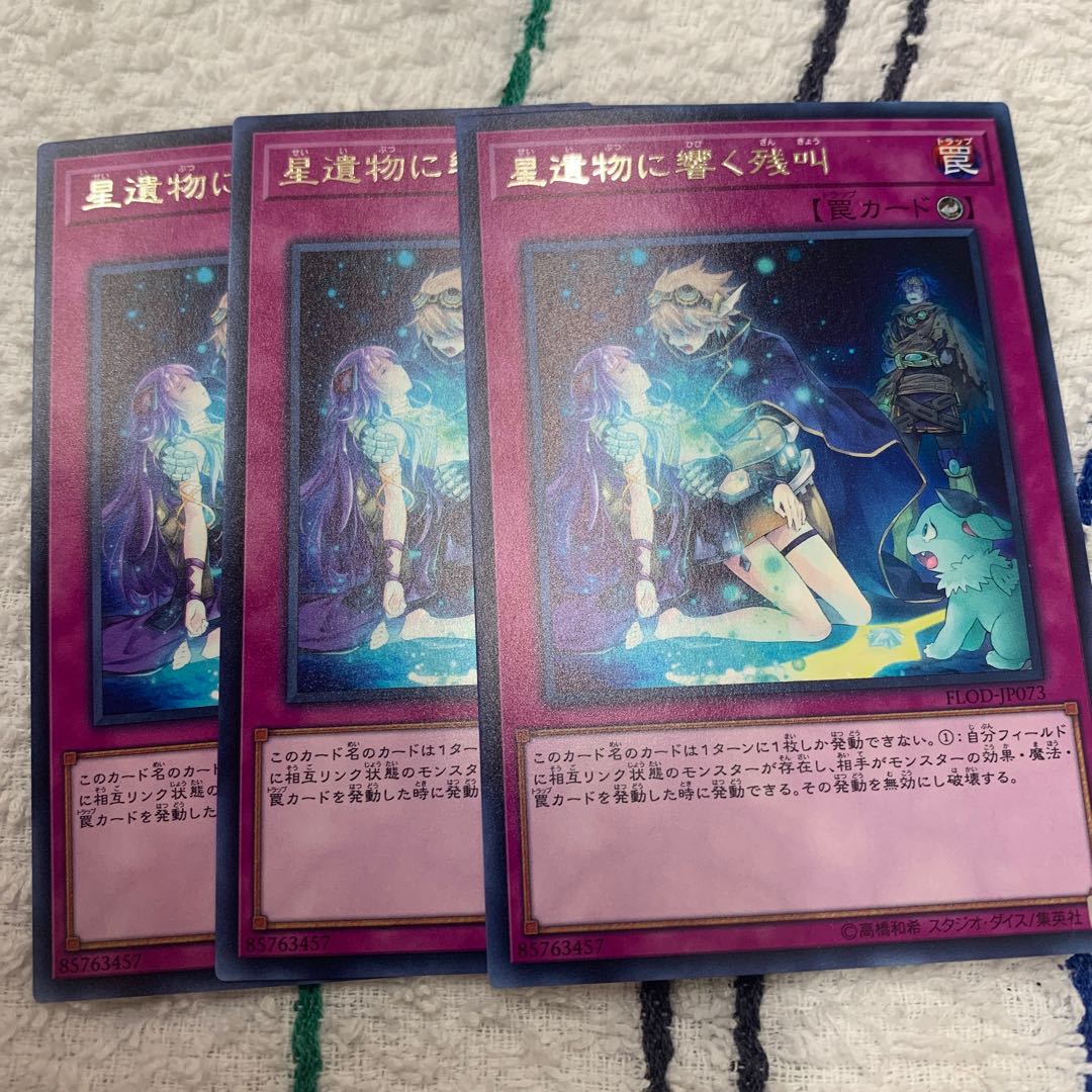 World Legacy's Sorrow