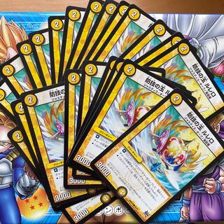 Ball of Defense Llero